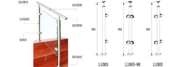 别墅玻璃护栏L1003-产品设计图纸1